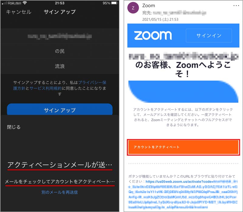 Zoomアクティベーションメールの送信とアクティベート