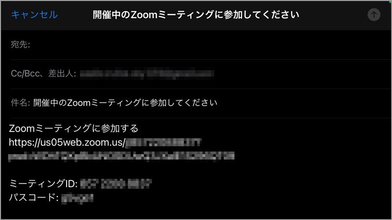 自動作成された招待メール