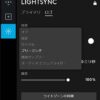 「LIGHTSYNC RGBライト」4