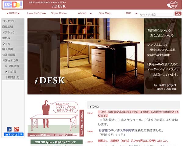 iDESKで有名なm-Do!のホームページ（トップページ）のスクリーンショット