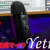 Yeti Xの公式サイトの画像