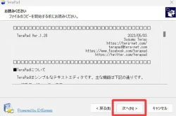 TeraPad インストール（作者からの説明）