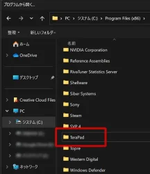 TeraPadがインストールされているフォルダ