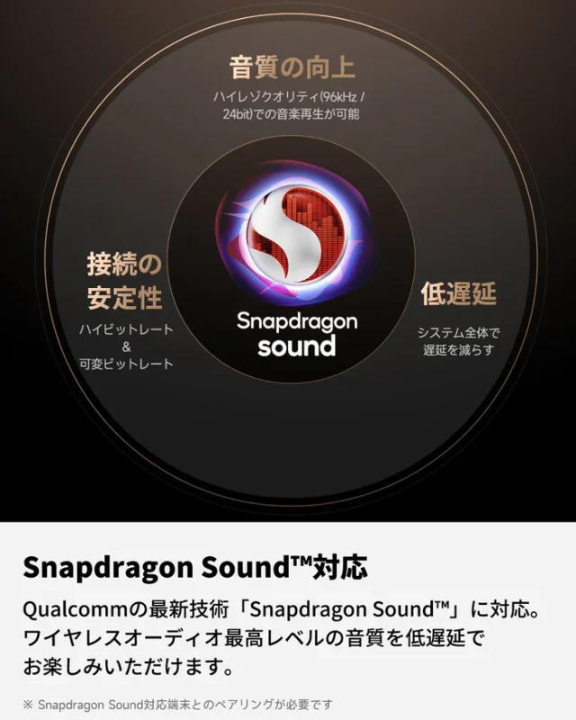 SOUNDPEATS Air4 Snapdragon Sound対応