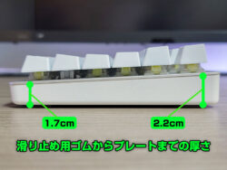 「Razer Pro Type Ultra JP」 高さ