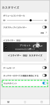「SOUNDPEATS GoFree2」 アプリ マルチポイント