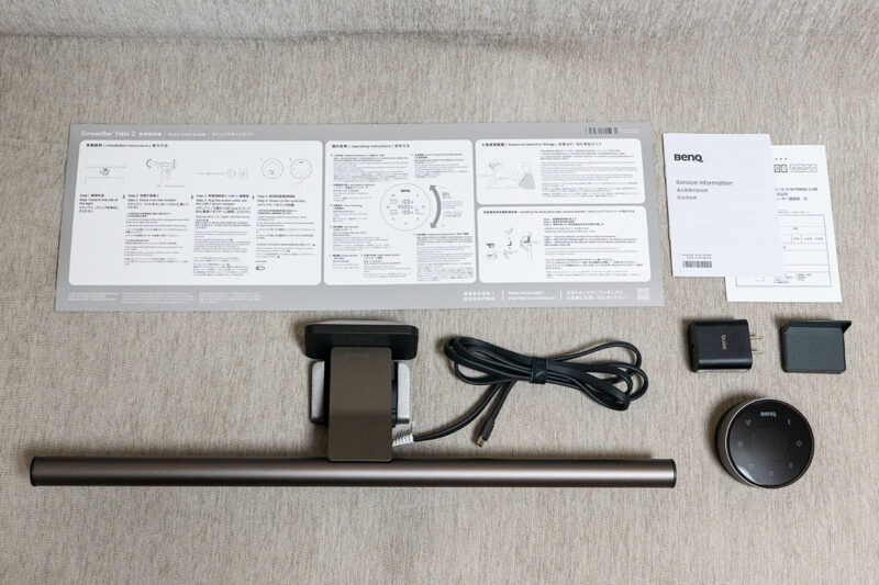 「BenQ ScreenBar Halo 2」 同梱物