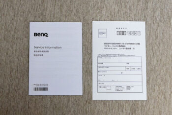 「BenQ ScreenBar Halo 2」 保証書