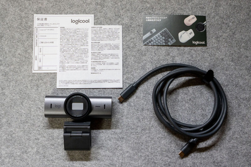 「ロジクール BRIO 700（C1100）」 同梱品
