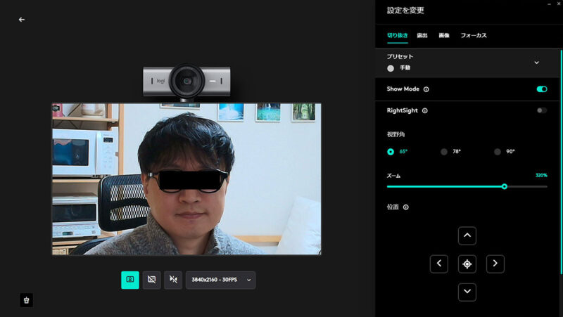 Logi Options+ アプリ 設定画面