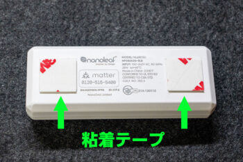 Nanoleaf LEDテープライト コントローラー 裏面 粘着テープ