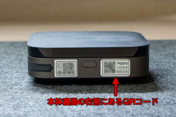 「Aqara スマートリモコン M3」 本体 QRコード