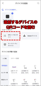 Aqara アプリ QRコード
