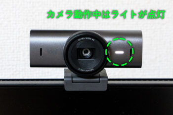 「ロジクール BRIO 700(C1100)」 動作 ライト 点灯