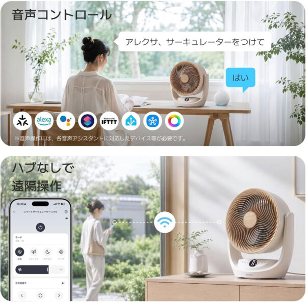 「スマートサーキュレーター 2 Pro」 スマートホーム 対応アプリ一覧