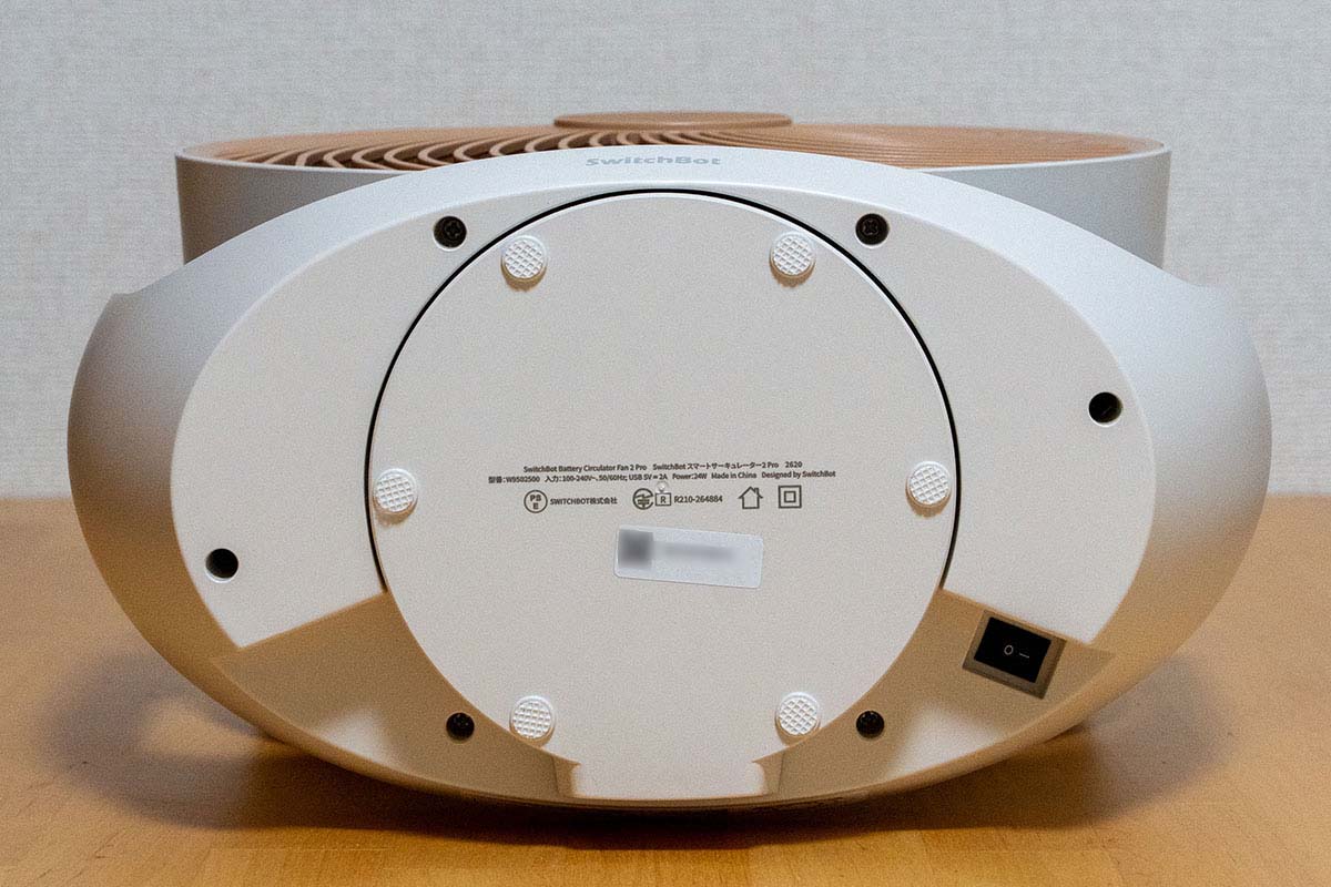 「スマートサーキュレーター 2 Pro」 本体 底面 滑り止め