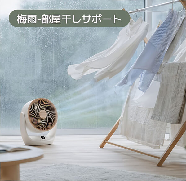 「スマートサーキュレーター 2 Pro」 部屋干し 強い風