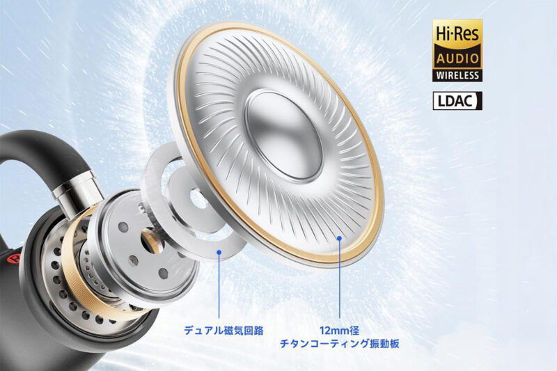 「EarFun Clip 2」 イヤホン チタンコーティングドライバー