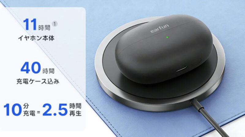 「EarFun Clip 2」 ワイヤレス充電