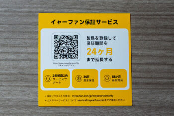 「EarFun Clip 2」 延長保証カード